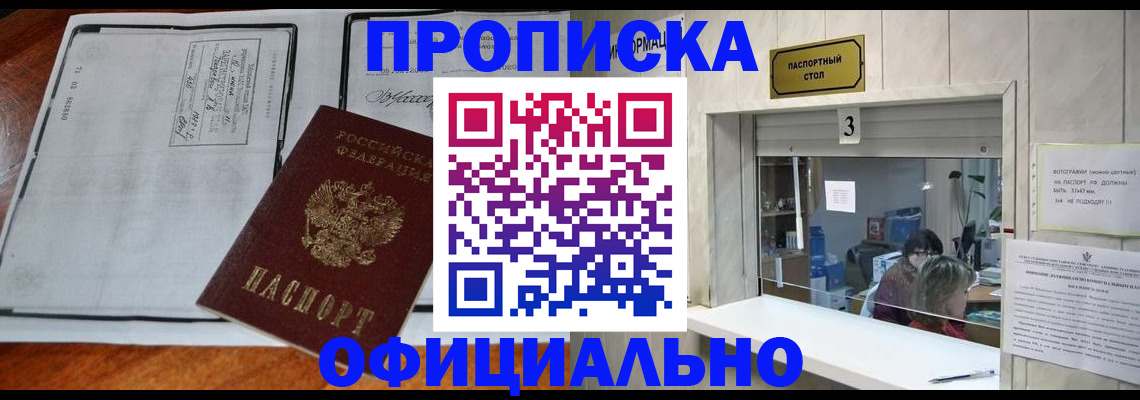 временная регистрация адрес в Вязьме