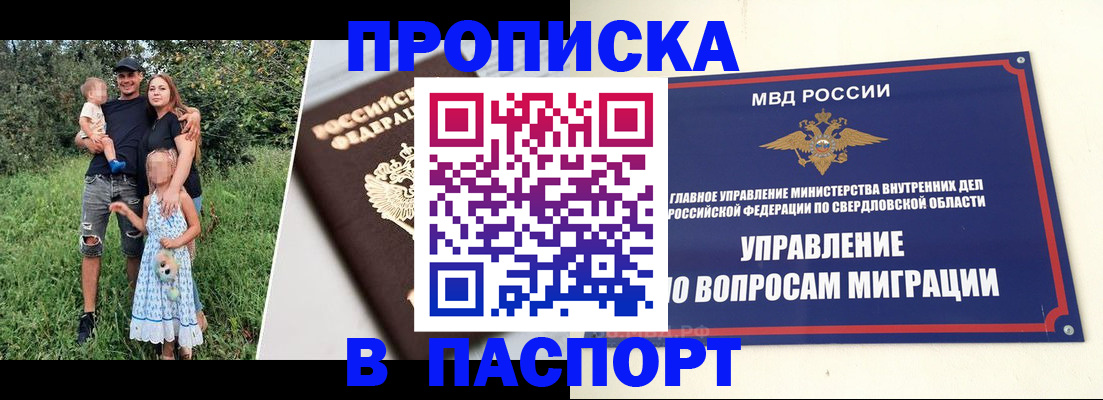 временная регистрация 2025 в Вязьме